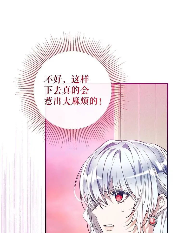 119.亲吻我吧，克里德 第31页