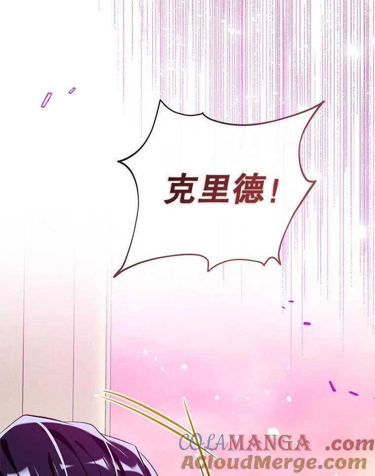 119.亲吻我吧，克里德 第33页
