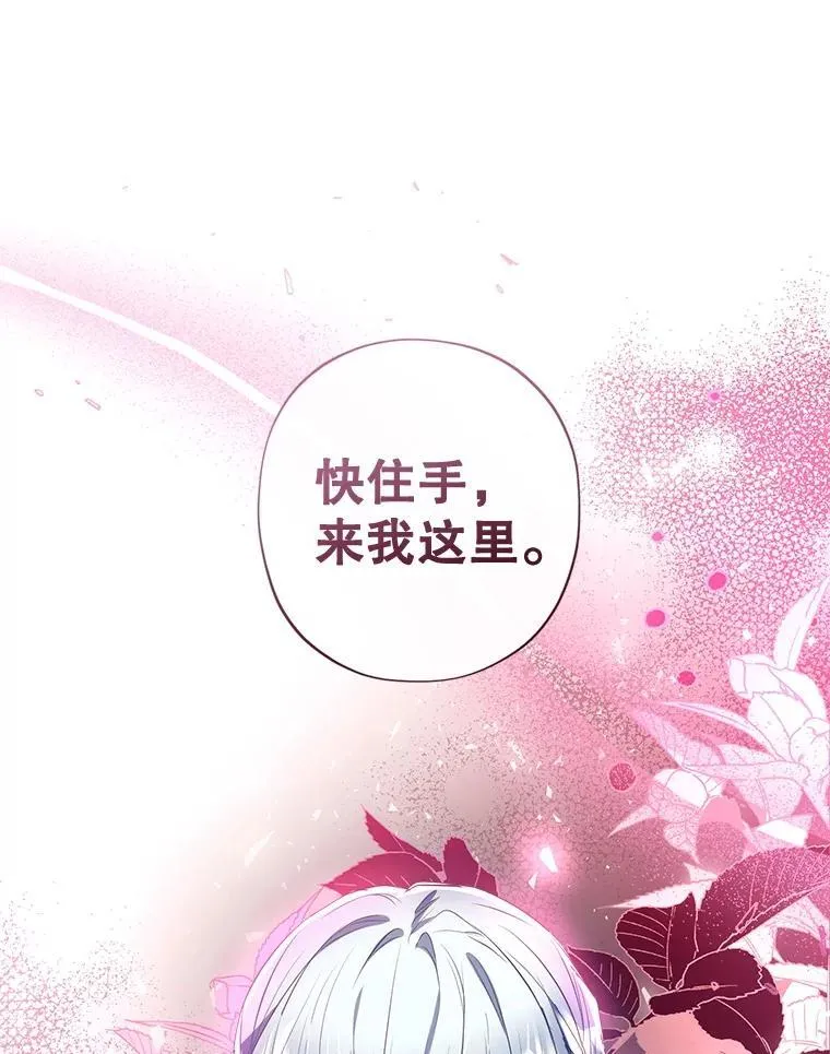 119.亲吻我吧，克里德 第36页