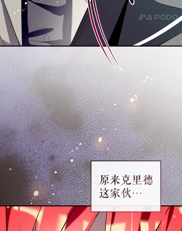119.亲吻我吧，克里德 第44页