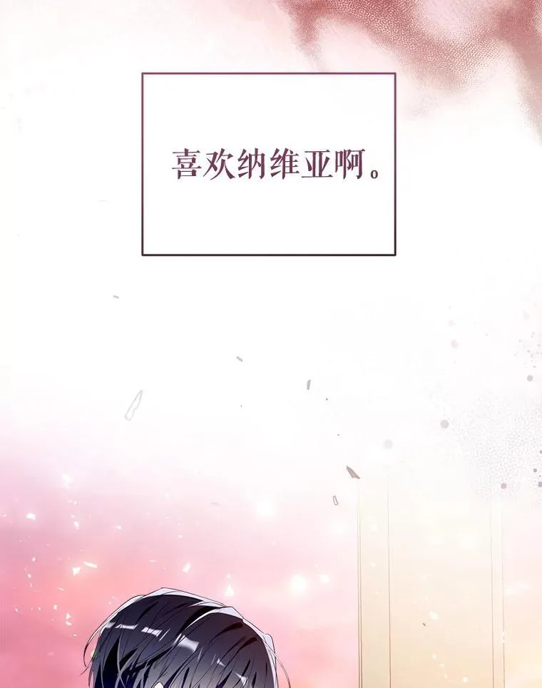119.亲吻我吧，克里德 第46页