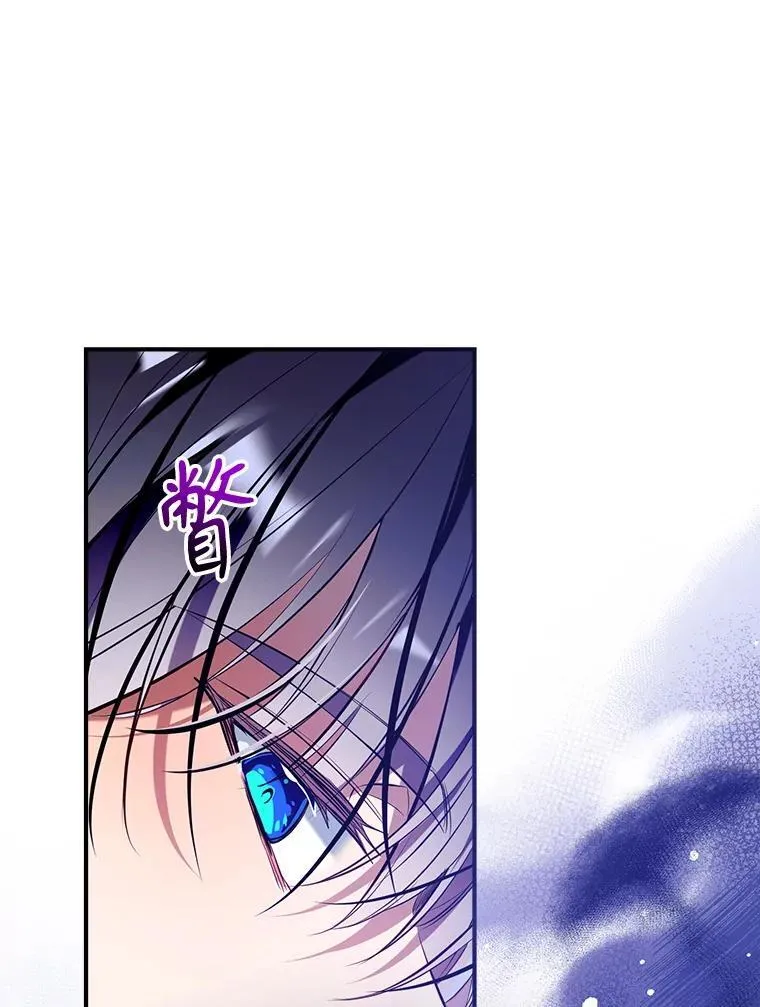 119.亲吻我吧，克里德 第48页