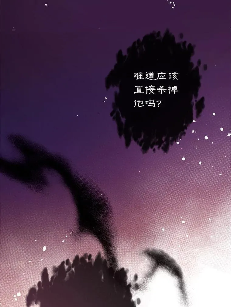 119.亲吻我吧，克里德 第51页