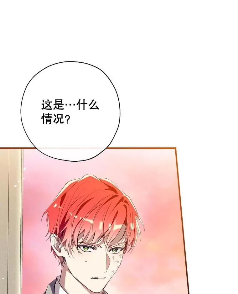 119.亲吻我吧，克里德 第58页