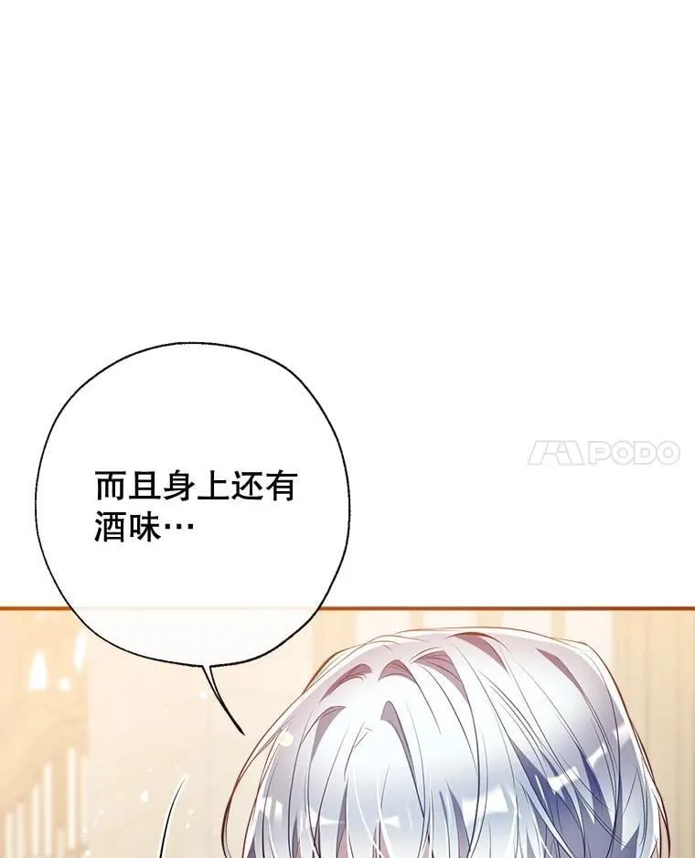 119.亲吻我吧，克里德 第60页