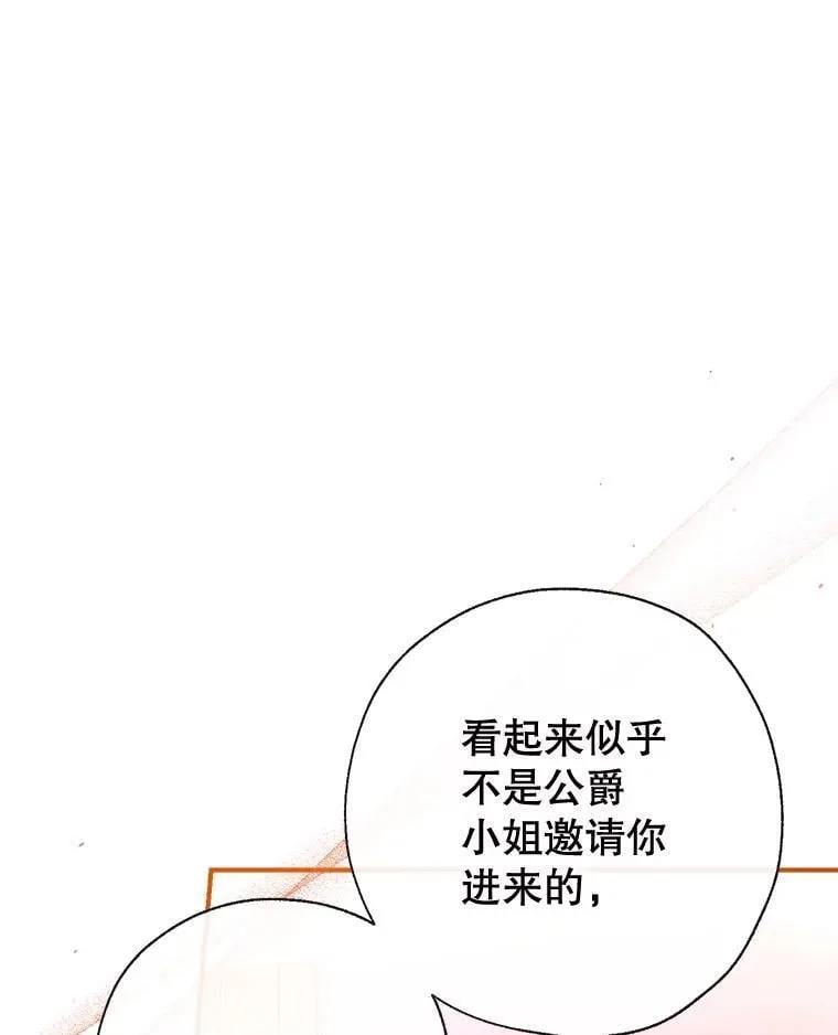 119.亲吻我吧，克里德 第62页