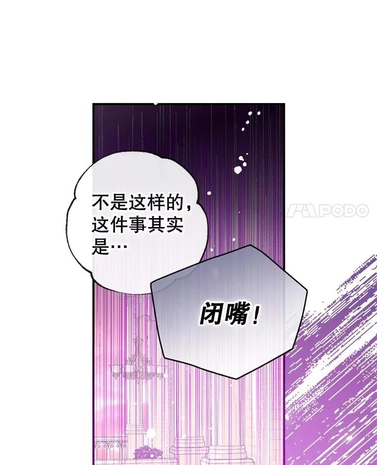 119.亲吻我吧，克里德 第67页
