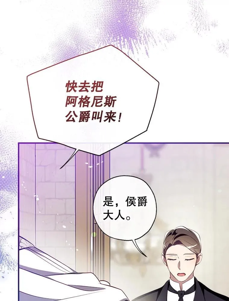 119.亲吻我吧，克里德 第71页