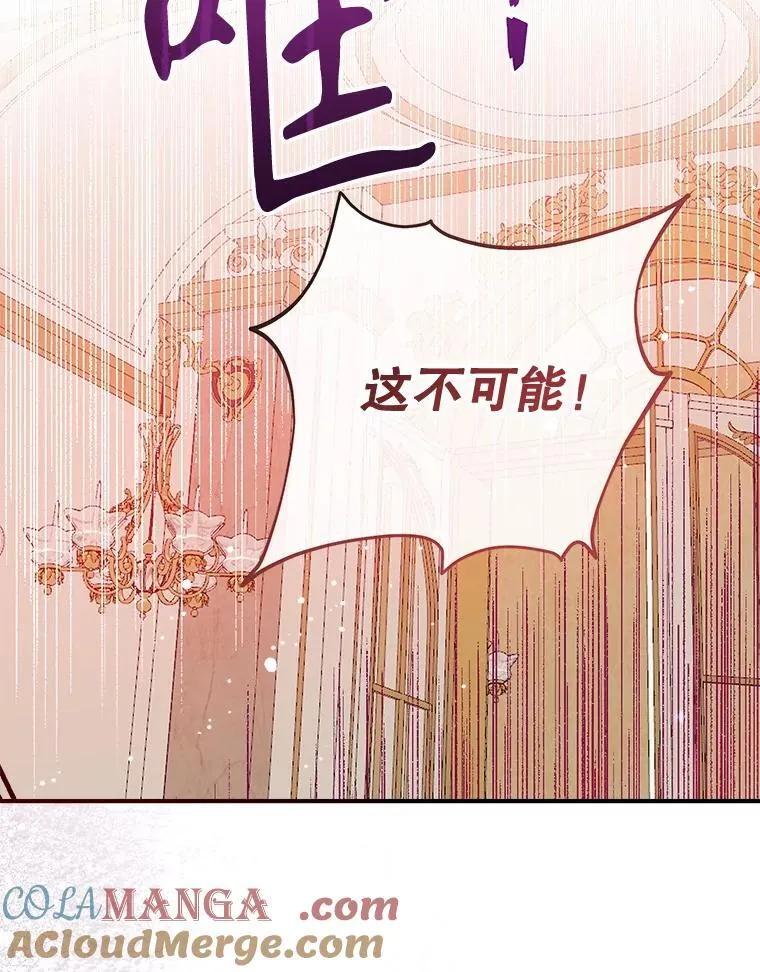 119.亲吻我吧，克里德 第77页