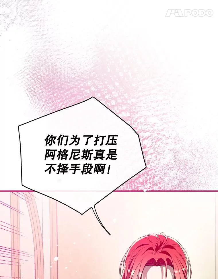 119.亲吻我吧，克里德 第78页
