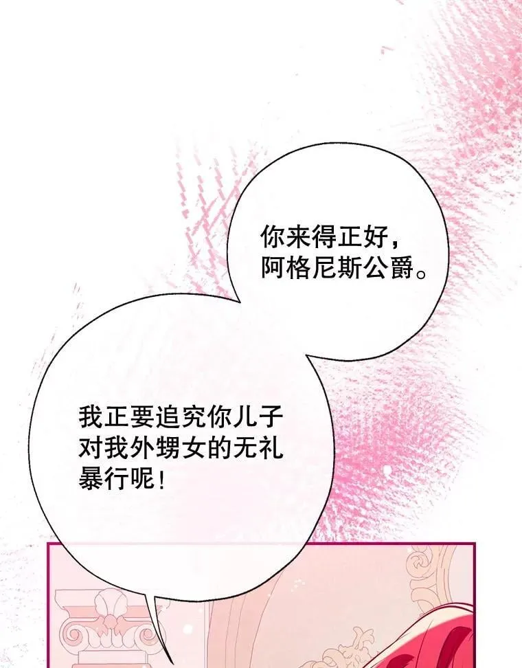 119.亲吻我吧，克里德 第80页