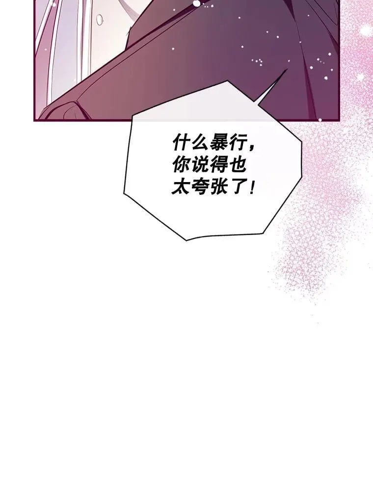 119.亲吻我吧，克里德 第82页