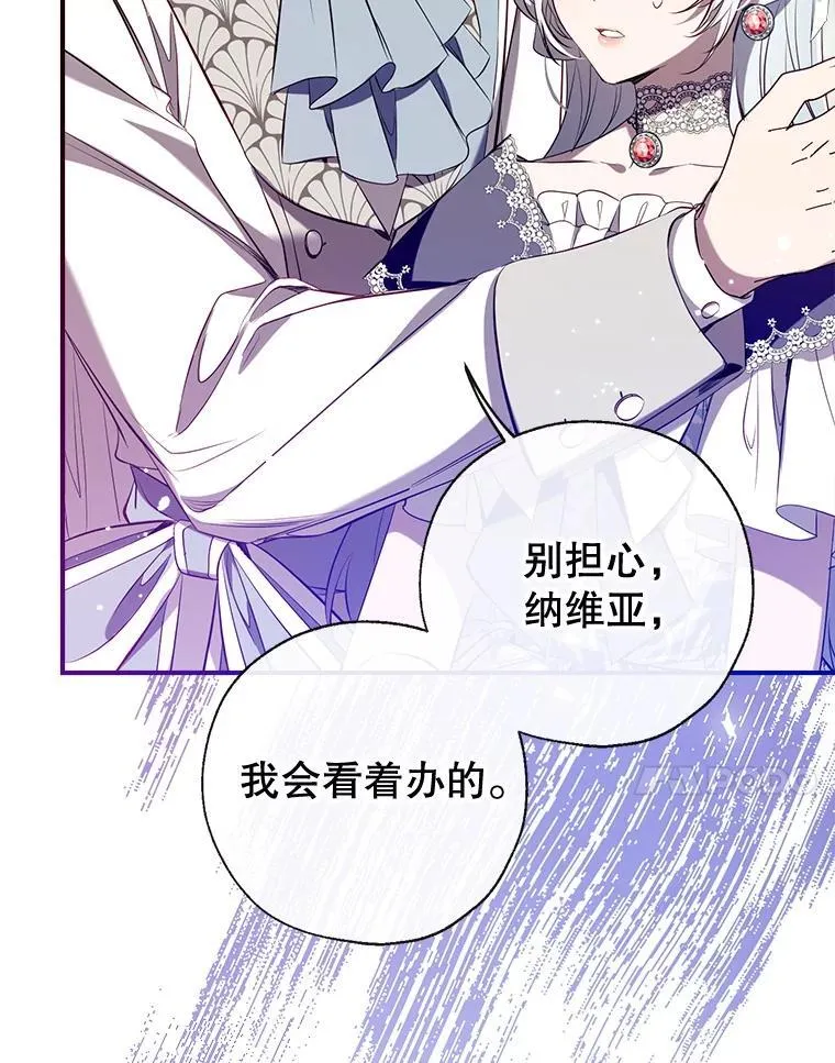 119.亲吻我吧，克里德 第84页