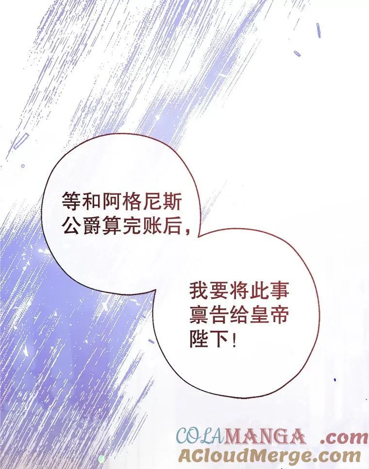 119.亲吻我吧，克里德 第85页