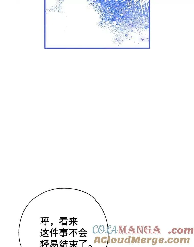119.亲吻我吧，克里德 第89页