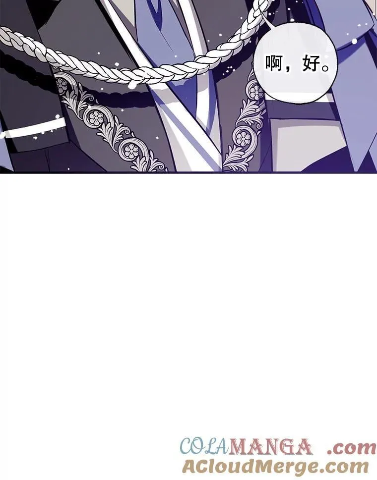 119.亲吻我吧，克里德 第93页