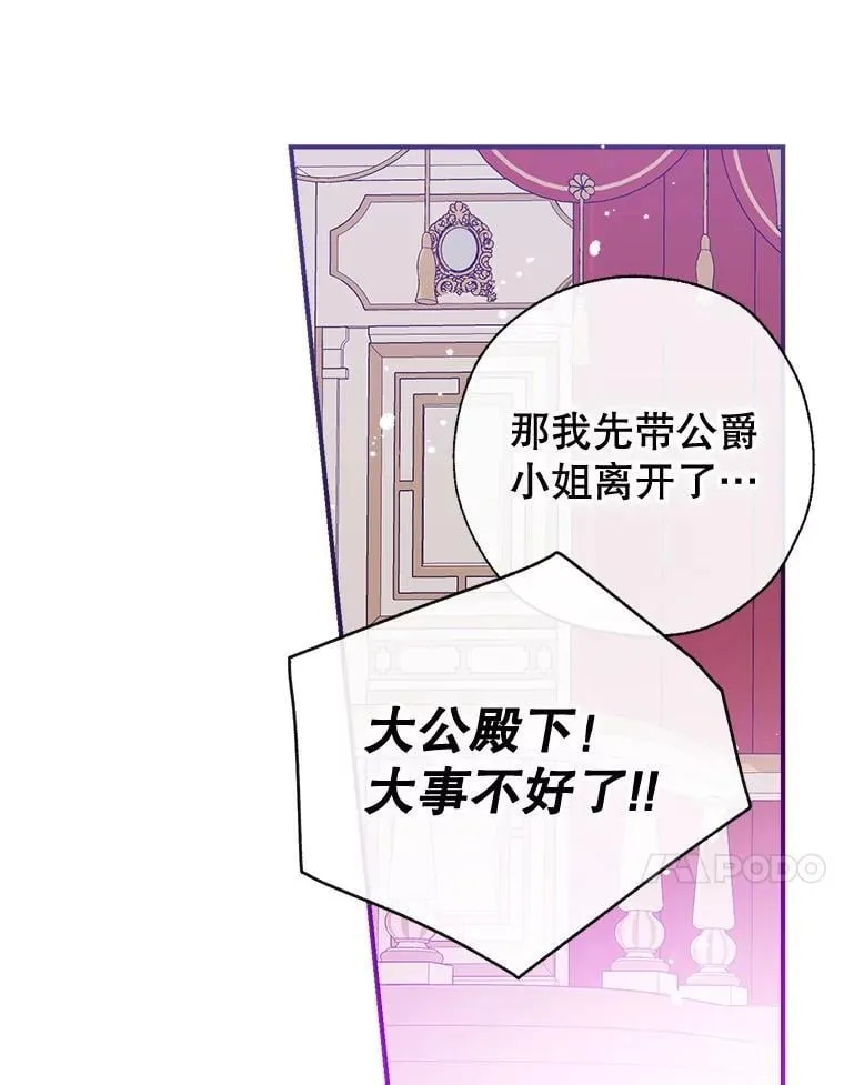 119.亲吻我吧，克里德 第94页