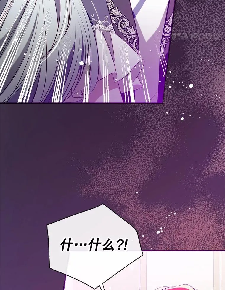 119.亲吻我吧，克里德 第98页