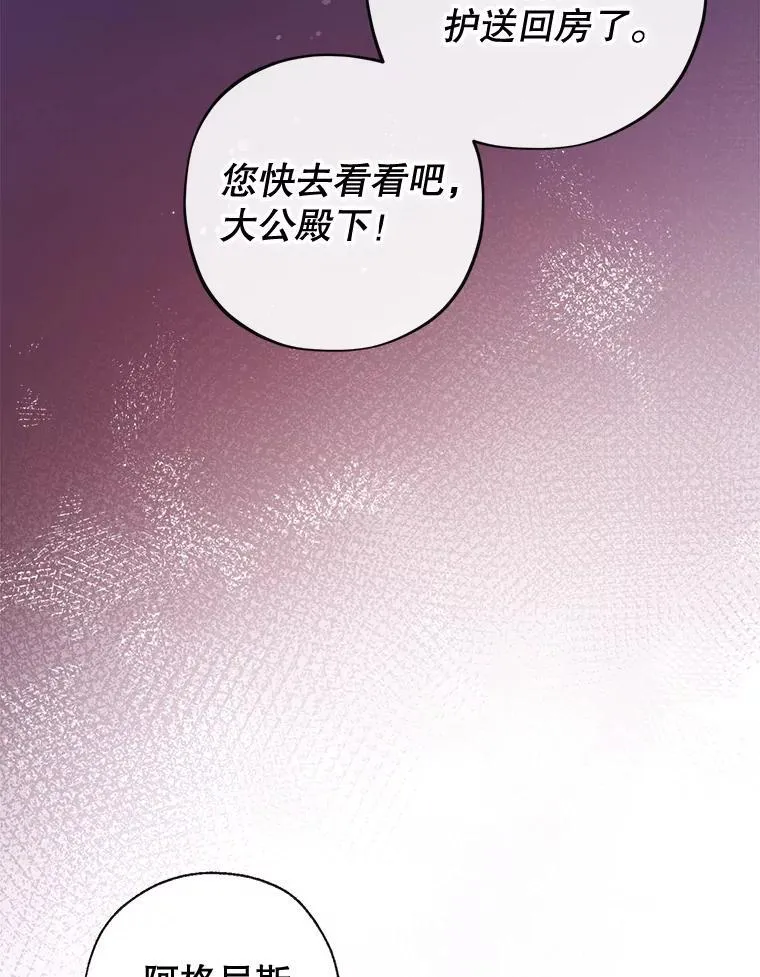 119.亲吻我吧，克里德 第102页