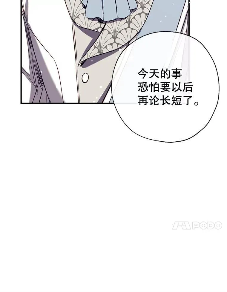 119.亲吻我吧，克里德 第104页