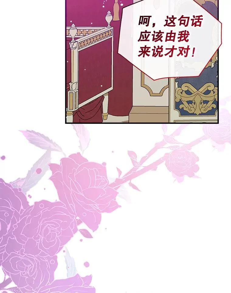 119.亲吻我吧，克里德 第106页