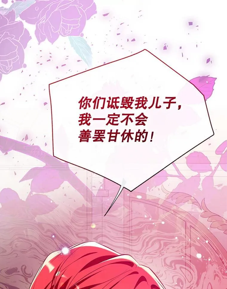 119.亲吻我吧，克里德 第107页