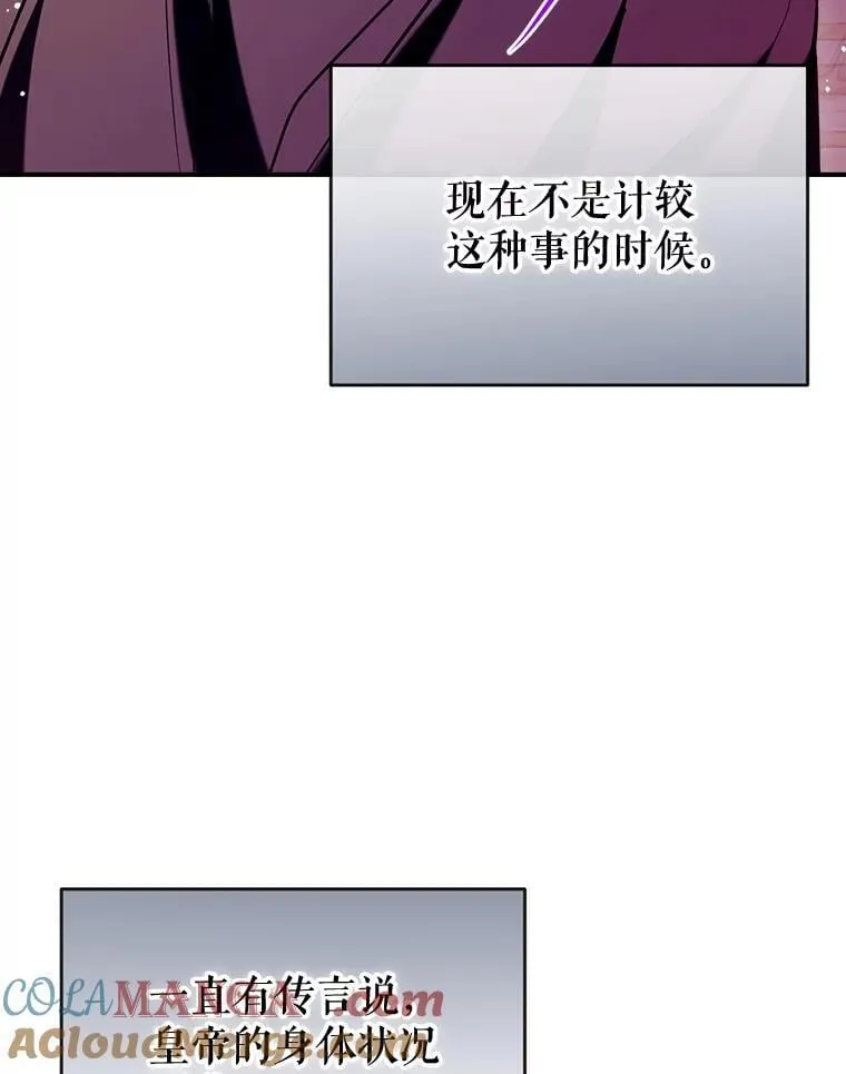 119.亲吻我吧，克里德 第109页