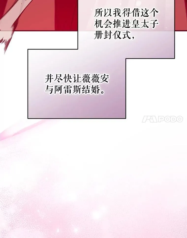 119.亲吻我吧，克里德 第111页