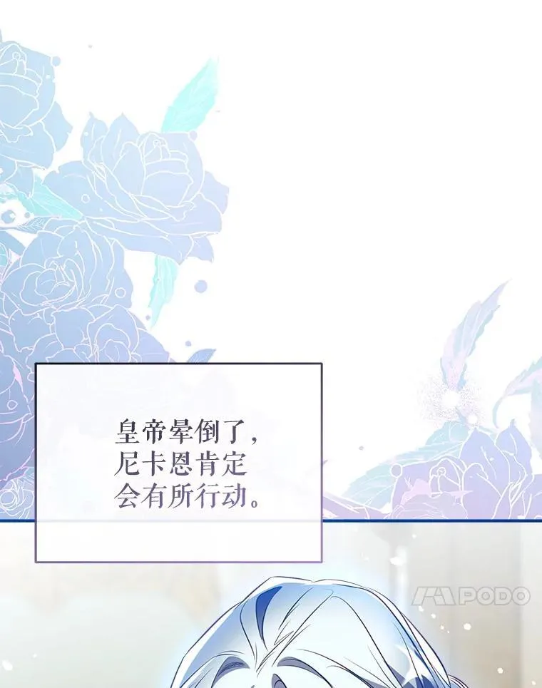 119.亲吻我吧，克里德 第114页