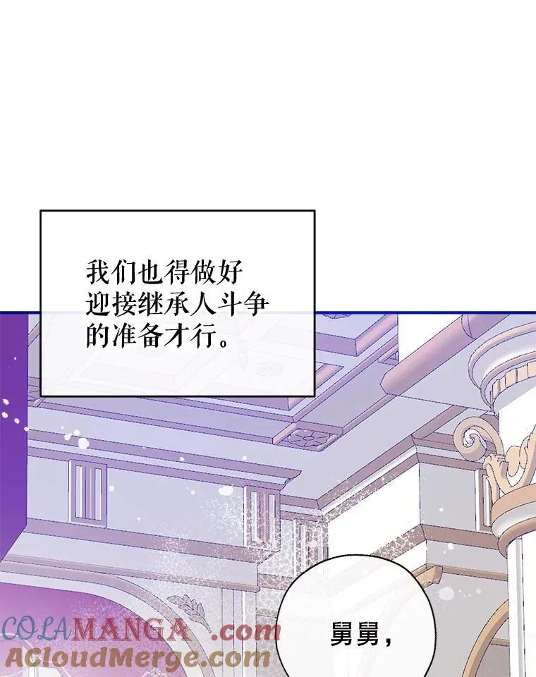 119.亲吻我吧，克里德 第117页