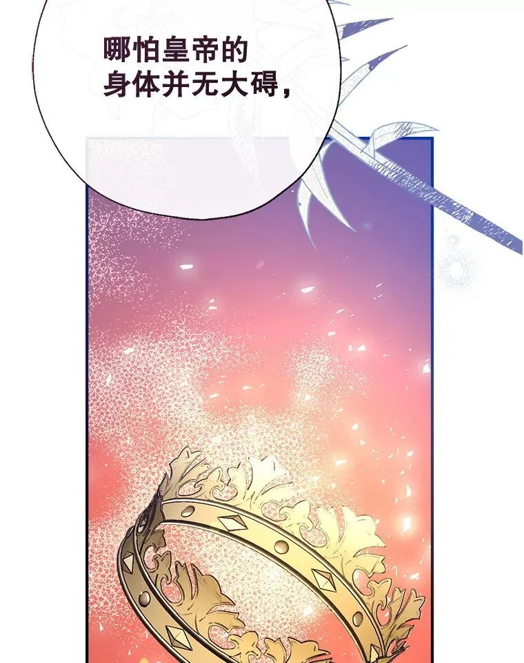 119.亲吻我吧，克里德 第119页