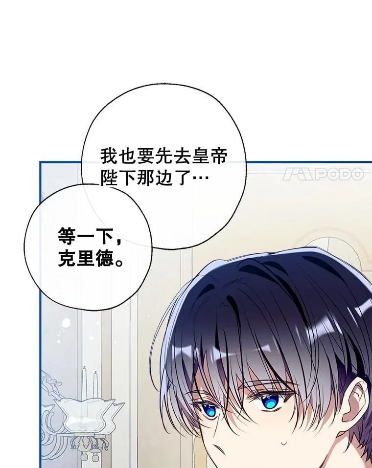 119.亲吻我吧，克里德 第128页