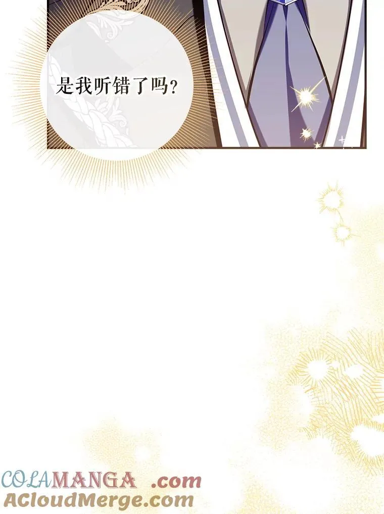 120.心意相通 第9页