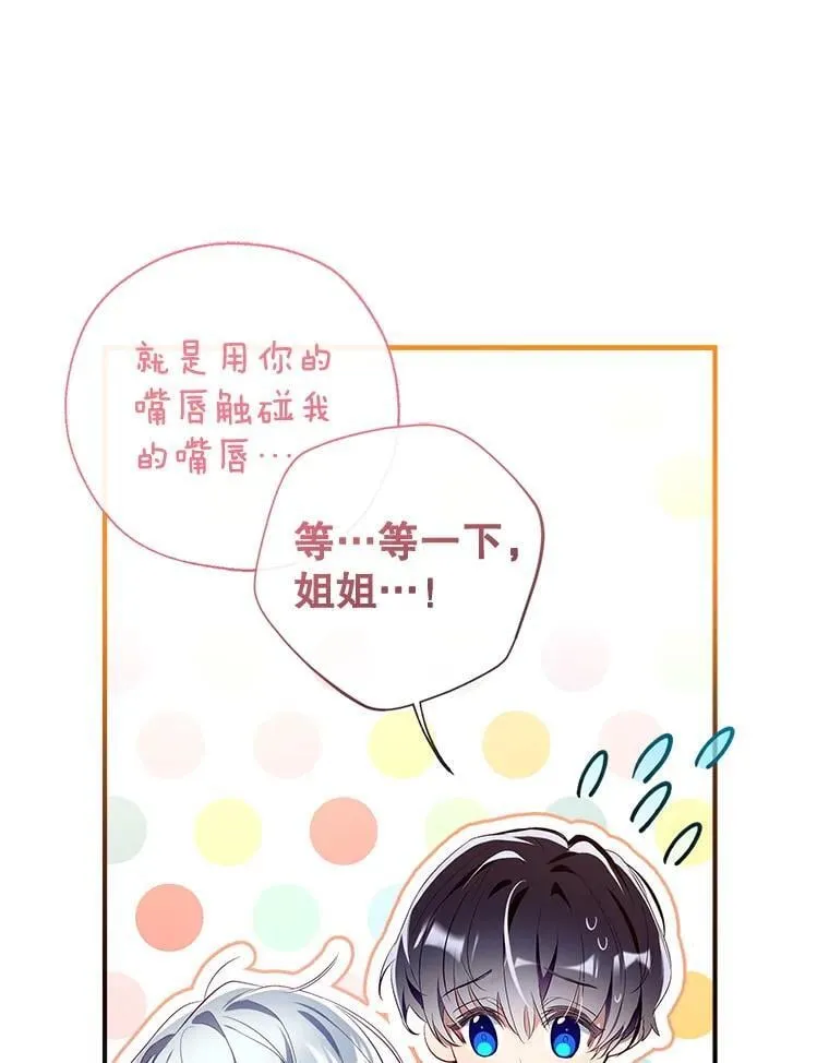 120.心意相通 第12页