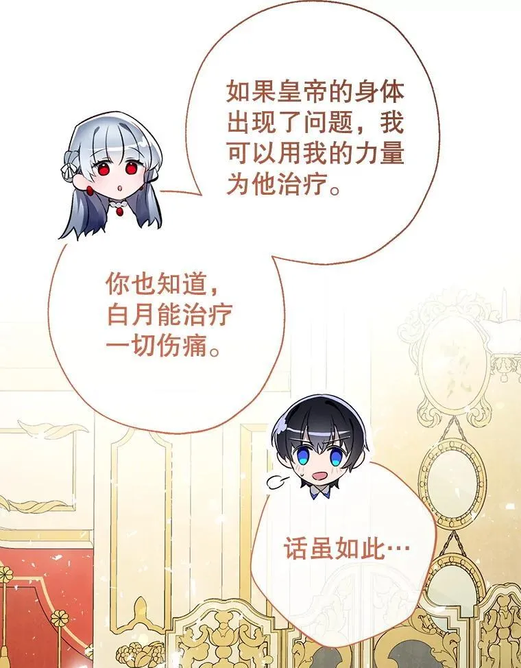 120.心意相通 第14页