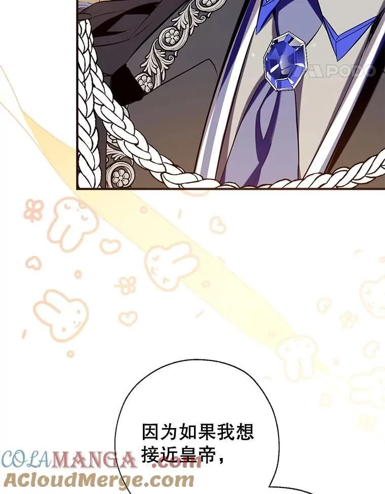 120.心意相通 第17页
