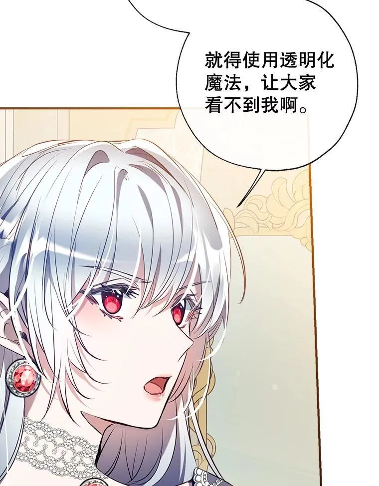 120.心意相通 第18页