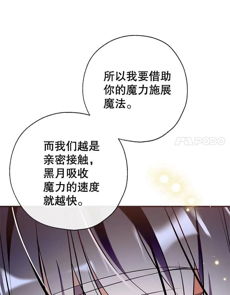 120.心意相通 第20页