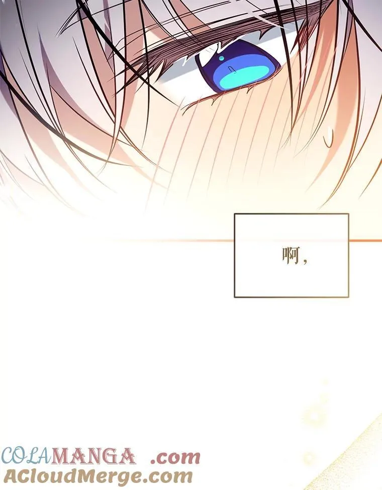 120.心意相通 第21页