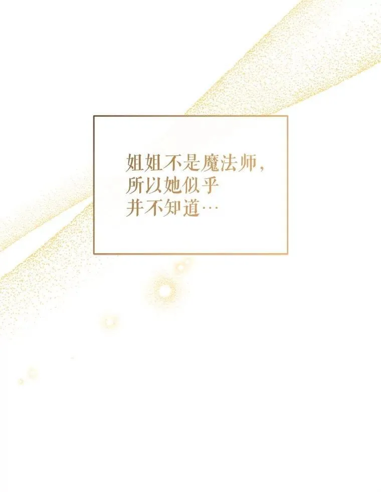 120.心意相通 第22页