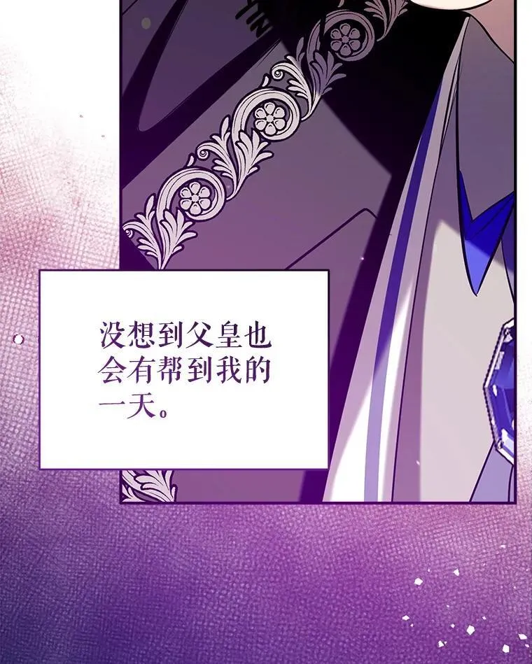 120.心意相通 第26页