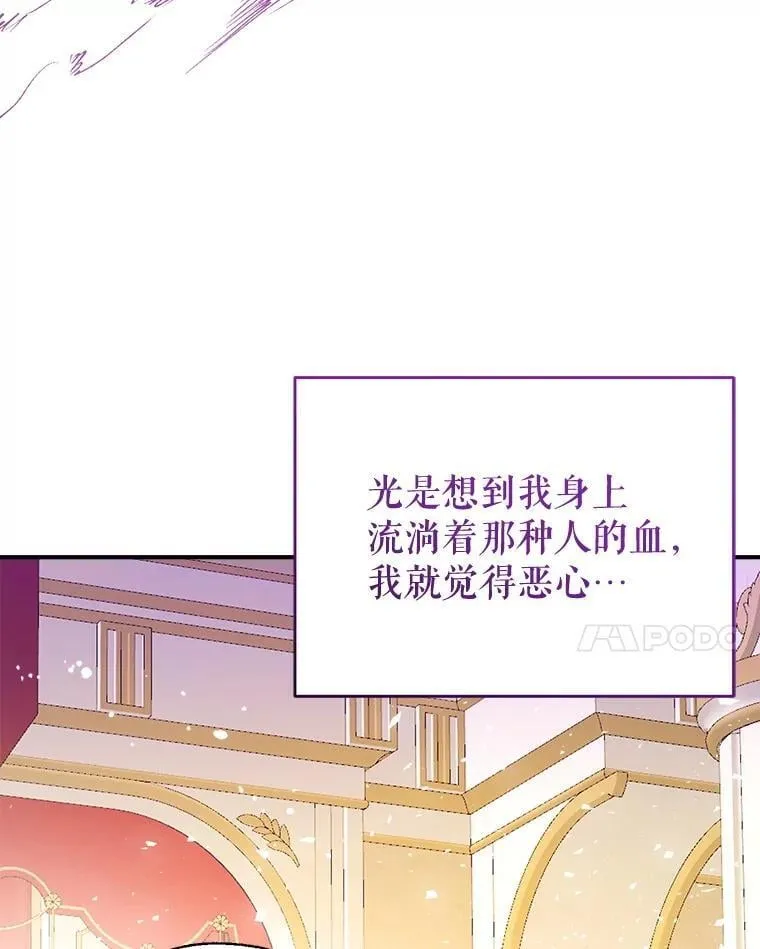 120.心意相通 第30页