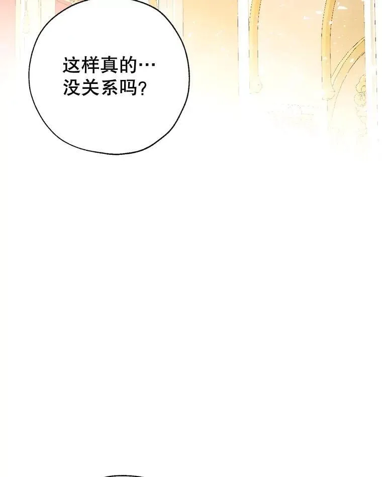 120.心意相通 第31页