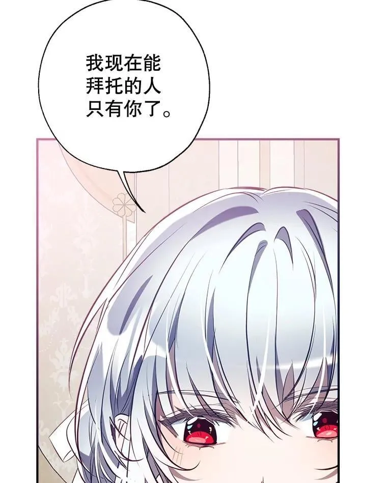 120.心意相通 第32页