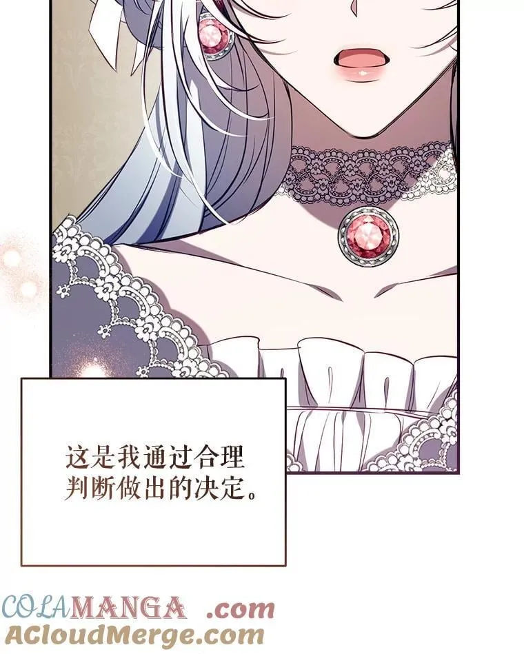 120.心意相通 第33页