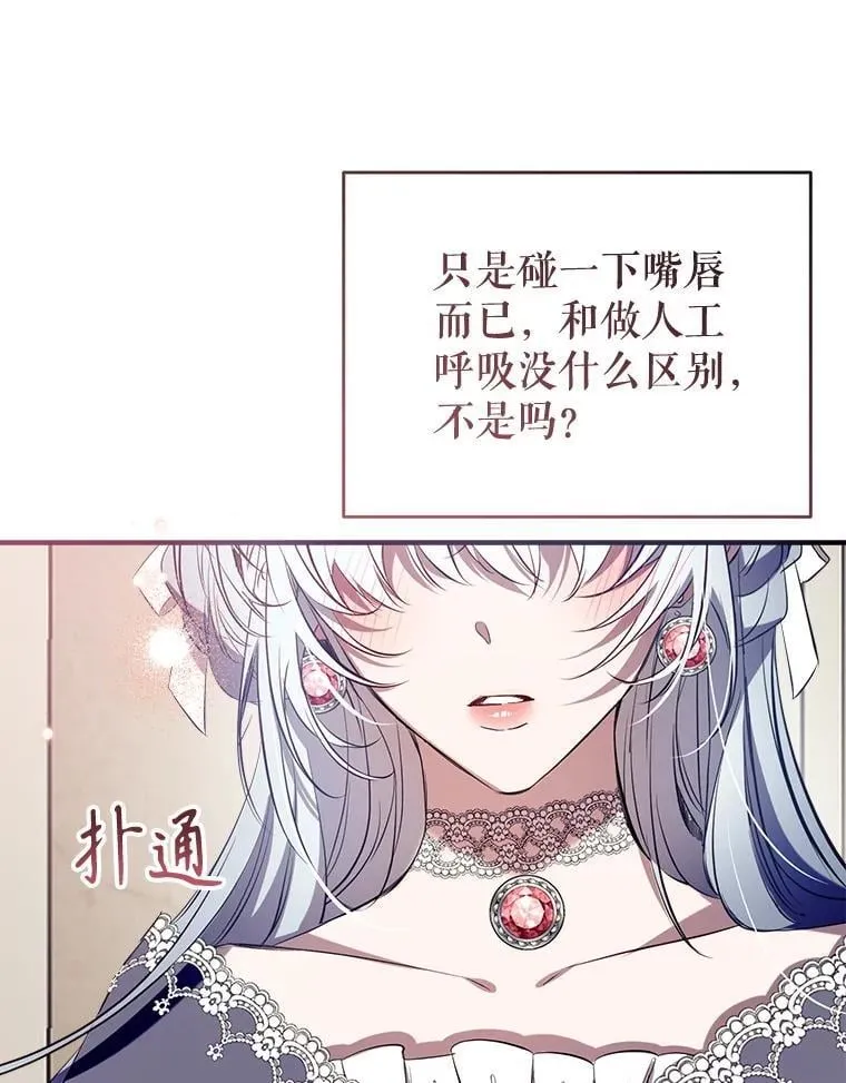120.心意相通 第35页