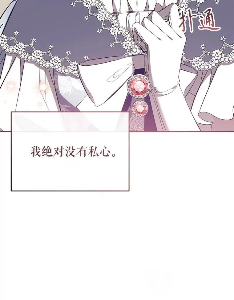 120.心意相通 第36页