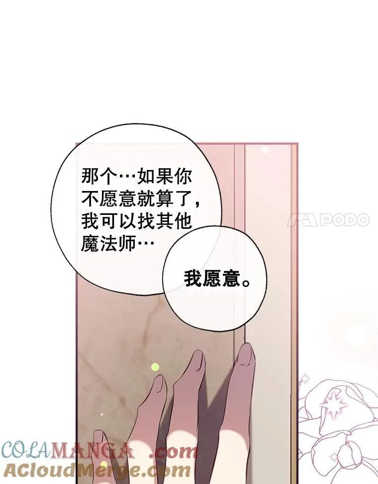 120.心意相通 第37页