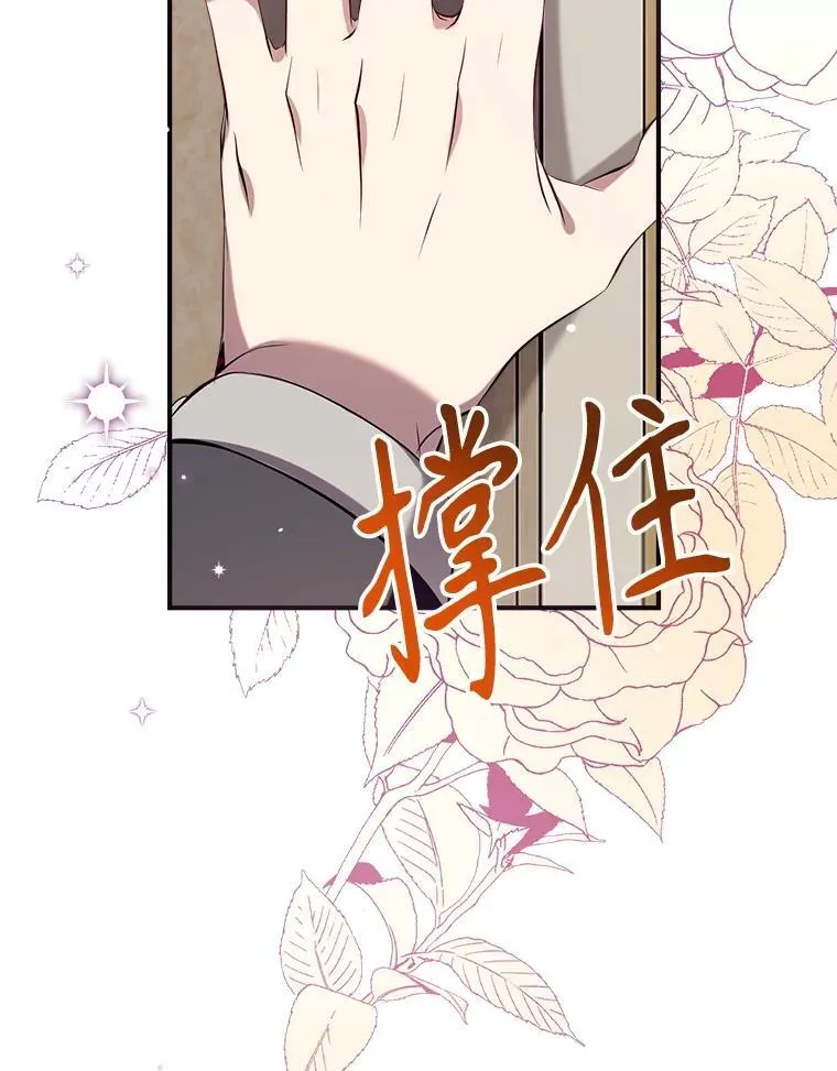 120.心意相通 第38页