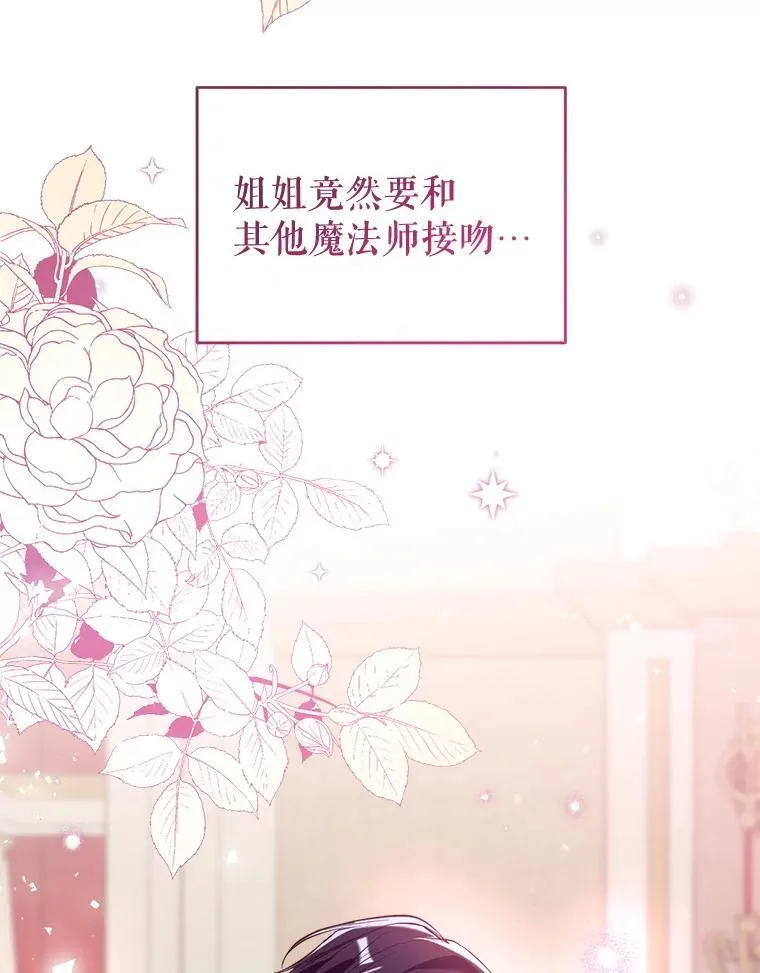 120.心意相通 第39页